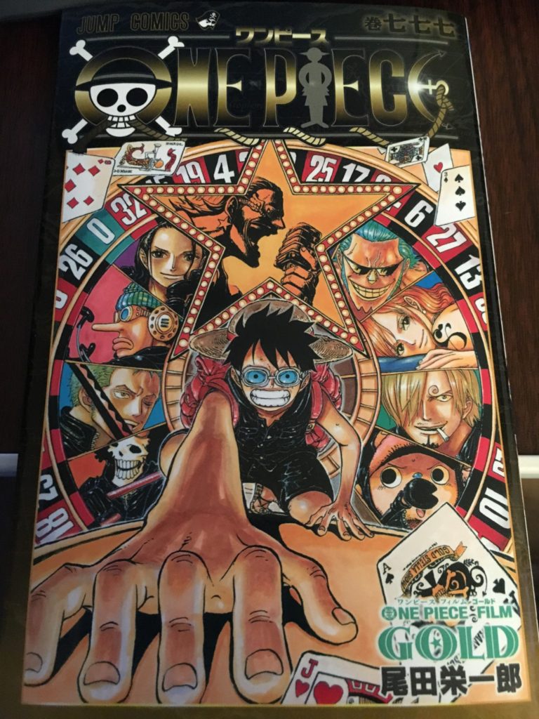 ONEPIECE FILM GOLDを見てきました。大人から子供まで大人気！